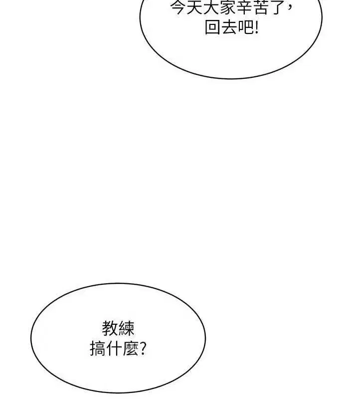 第39話-你就這麼想為我服務_