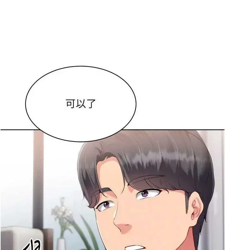 第39話-你就這麼想為我服務_