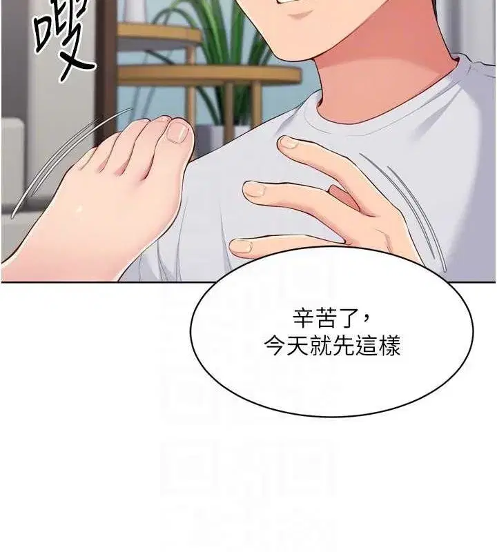 第39話-你就這麼想為我服務_