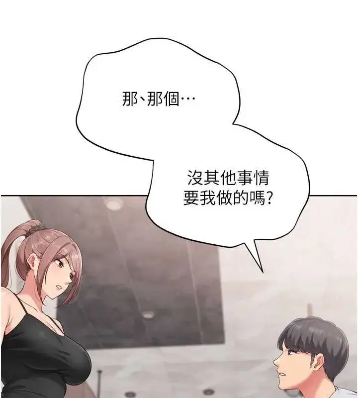 第39話-你就這麼想為我服務_