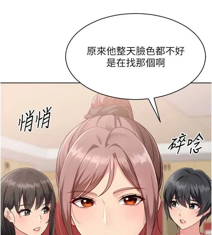 第39話-你就這麼想為我服務_