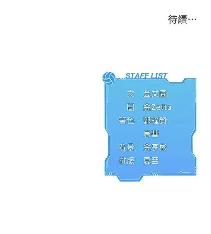 第39話-你就這麼想為我服務_