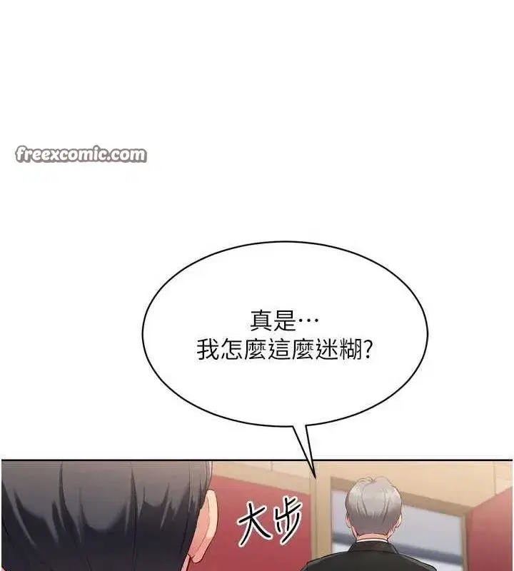 第39話-你就這麼想為我服務_