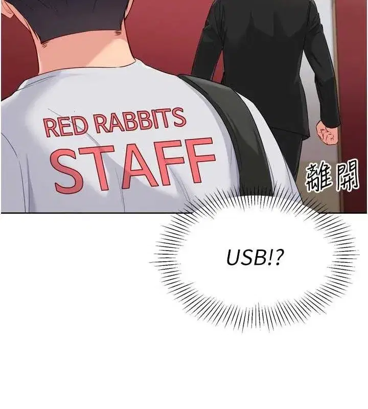 第39話-你就這麼想為我服務_