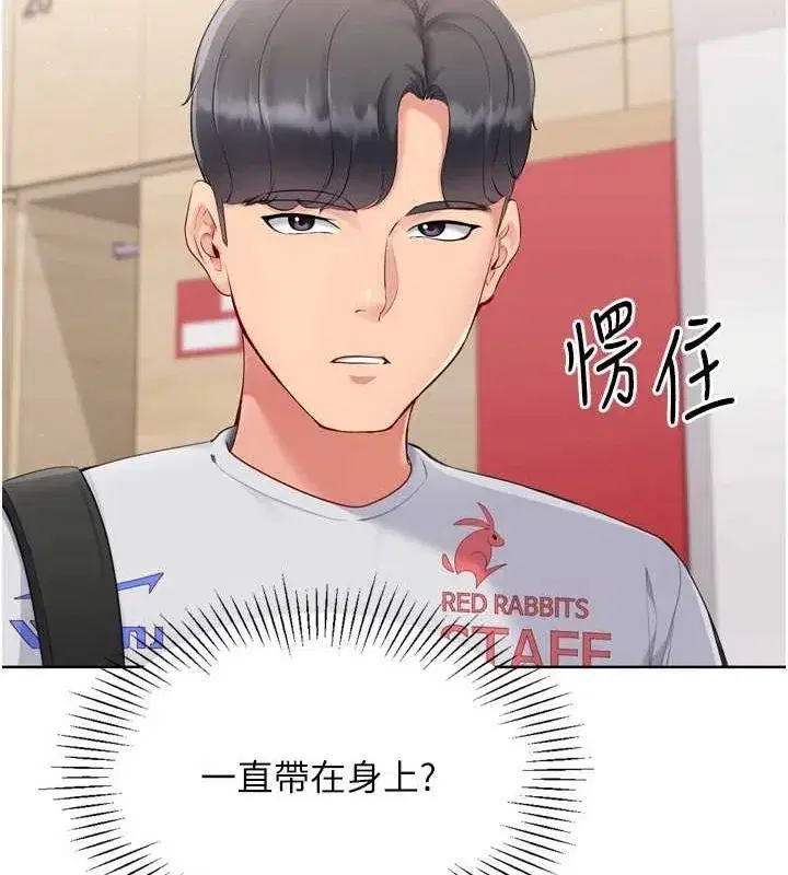 第39話-你就這麼想為我服務_