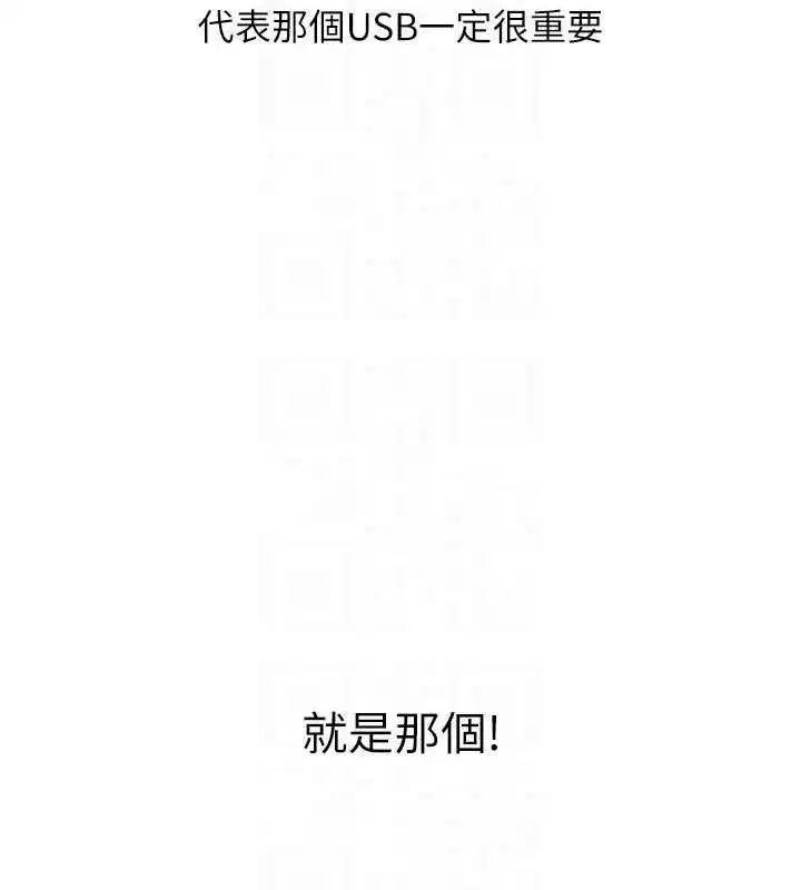 第39話-你就這麼想為我服務_