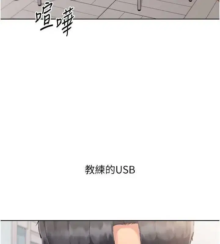 第39話-你就這麼想為我服務_