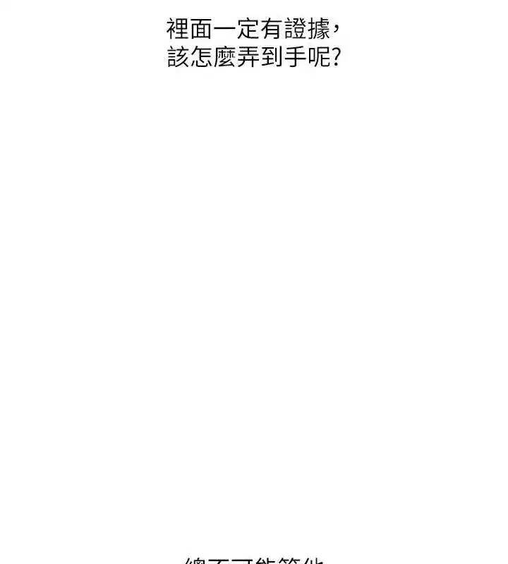 第39話-你就這麼想為我服務_