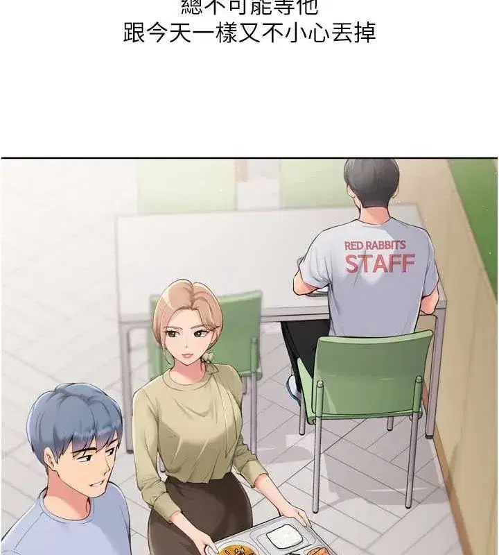 第39話-你就這麼想為我服務_