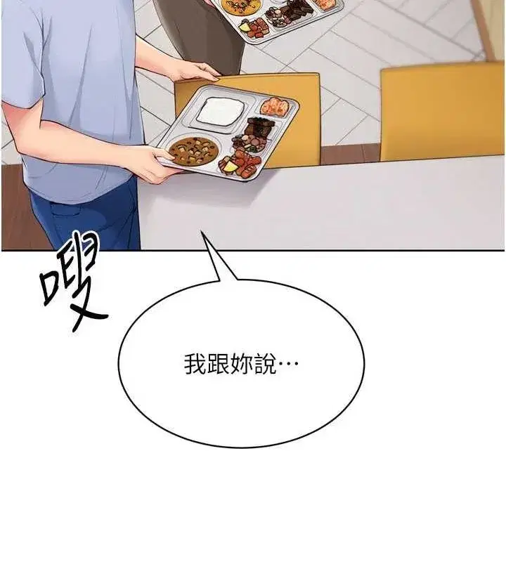 第39話-你就這麼想為我服務_