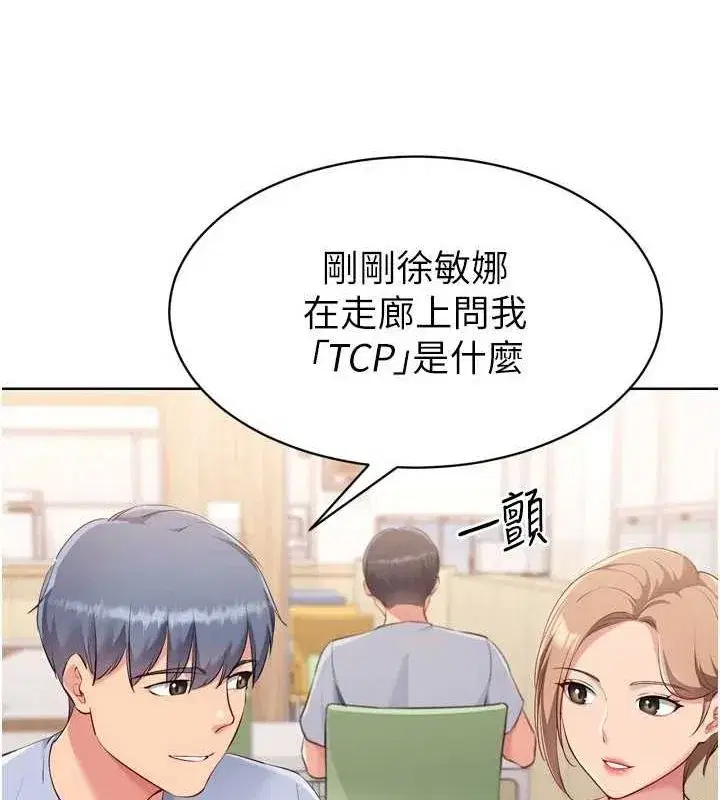 第39話-你就這麼想為我服務_