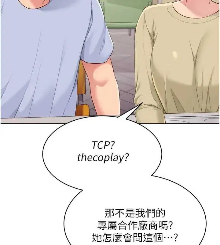 第39話-你就這麼想為我服務_