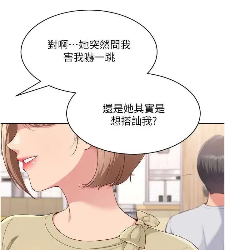 第39話-你就這麼想為我服務_