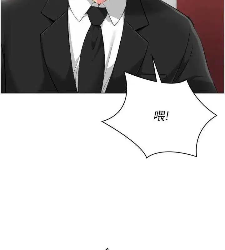 第39話-你就這麼想為我服務_