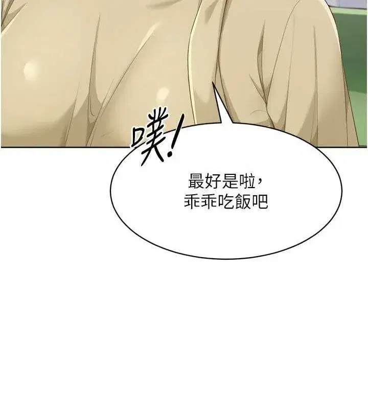 第39話-你就這麼想為我服務_