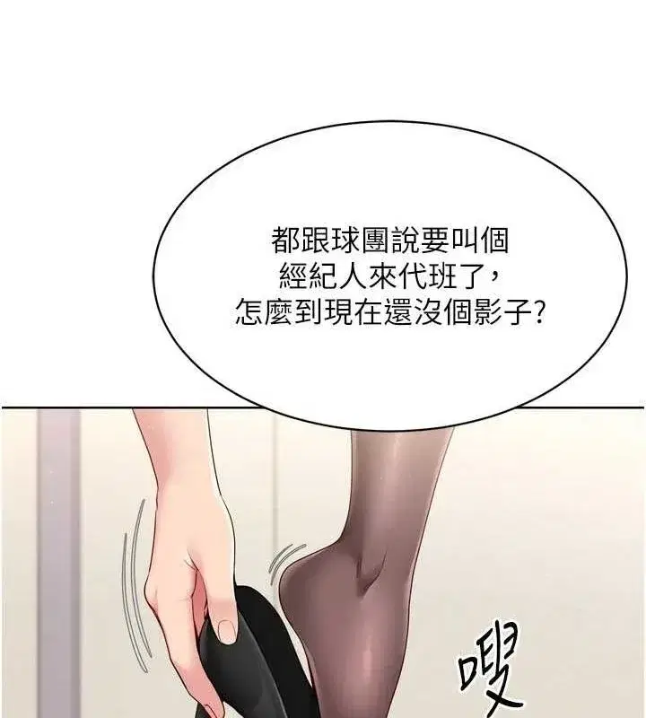 第39話-你就這麼想為我服務_