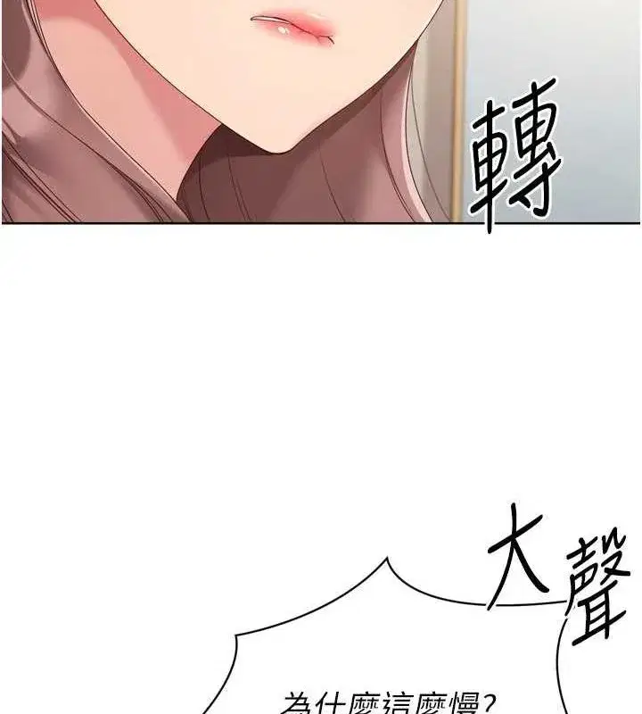 第39話-你就這麼想為我服務_