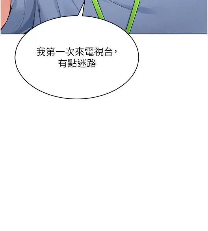 第39話-你就這麼想為我服務_