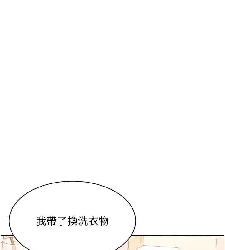 第39話-你就這麼想為我服務_