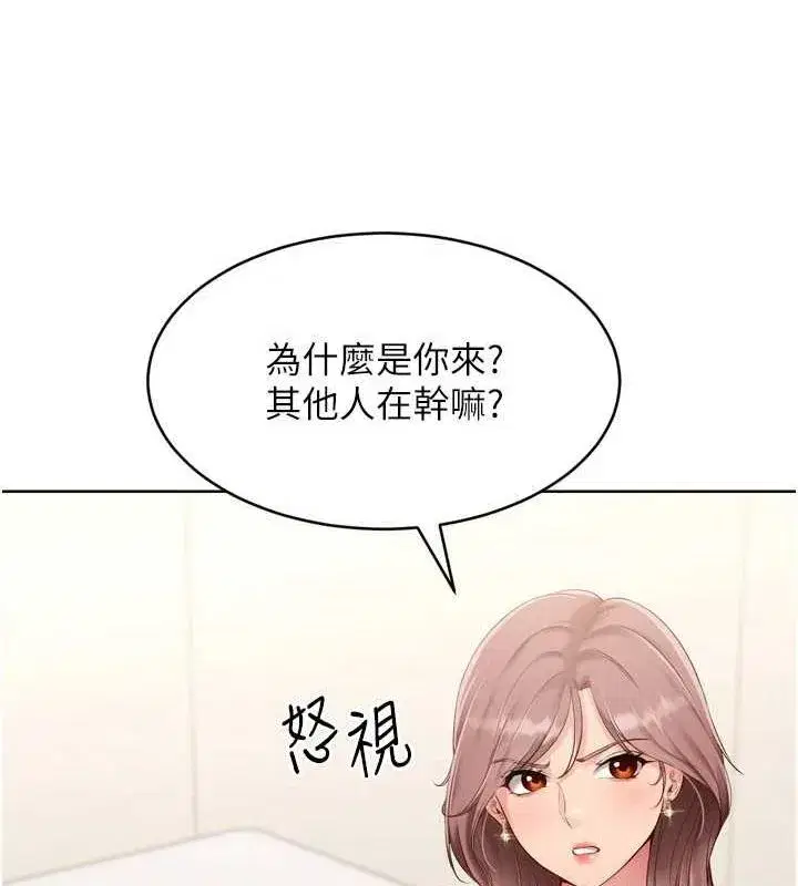 第39話-你就這麼想為我服務_