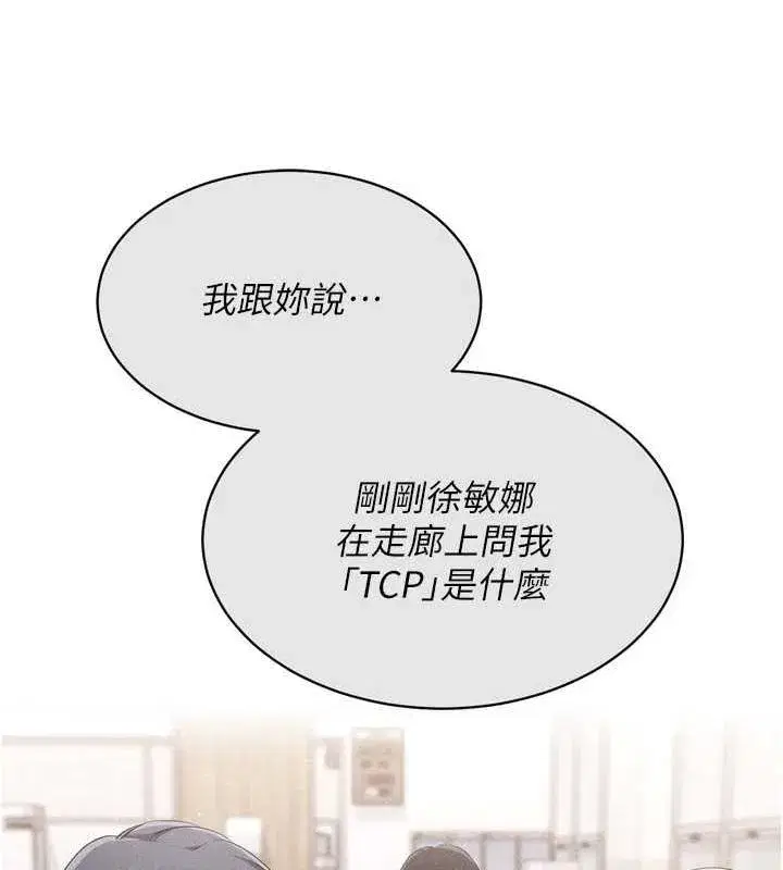 第39話-你就這麼想為我服務_