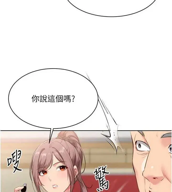 第39話-你就這麼想為我服務_