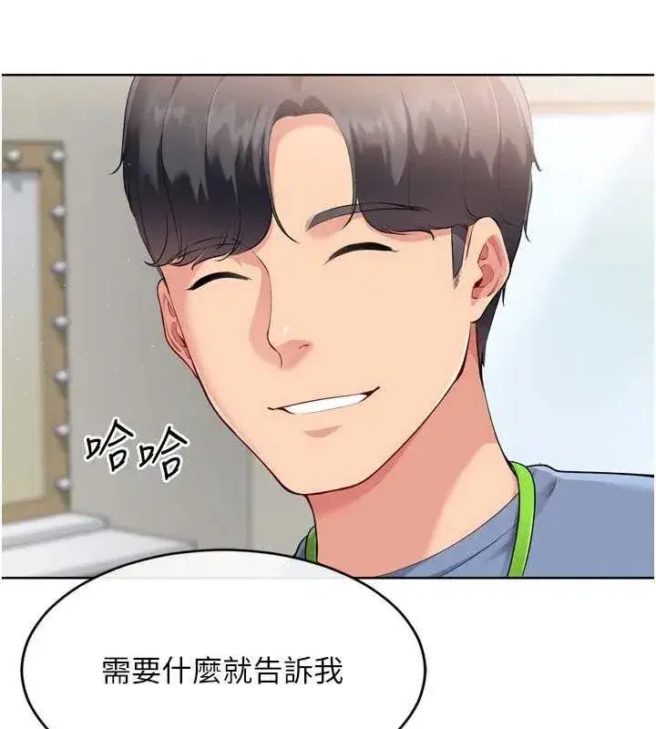 第39話-你就這麼想為我服務_