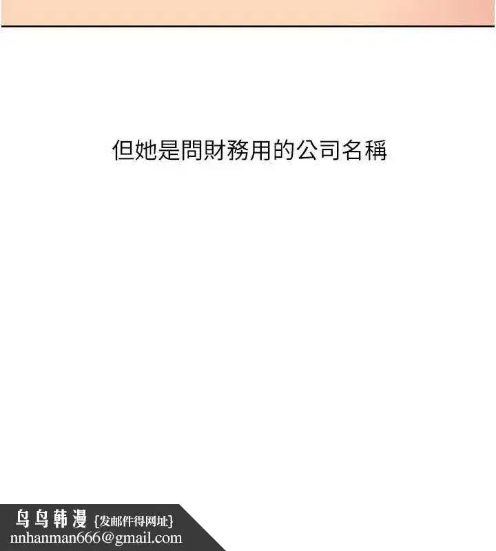 第39話-你就這麼想為我服務_