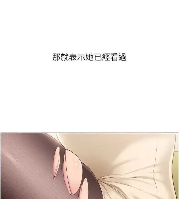 第39話-你就這麼想為我服務_