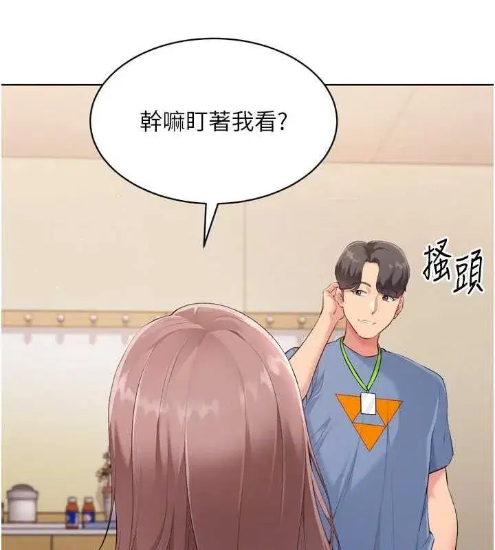 第39話-你就這麼想為我服務_