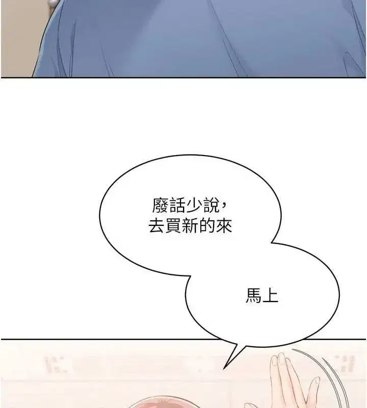 第39話-你就這麼想為我服務_