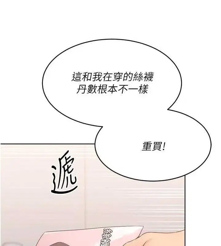 第39話-你就這麼想為我服務_
