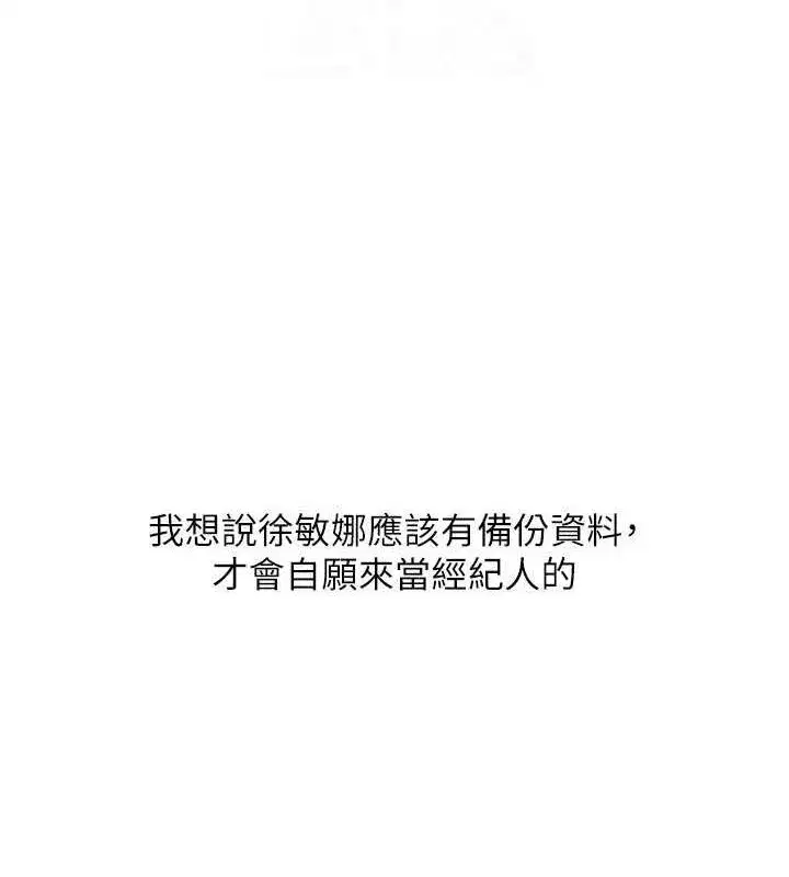 第39話-你就這麼想為我服務_