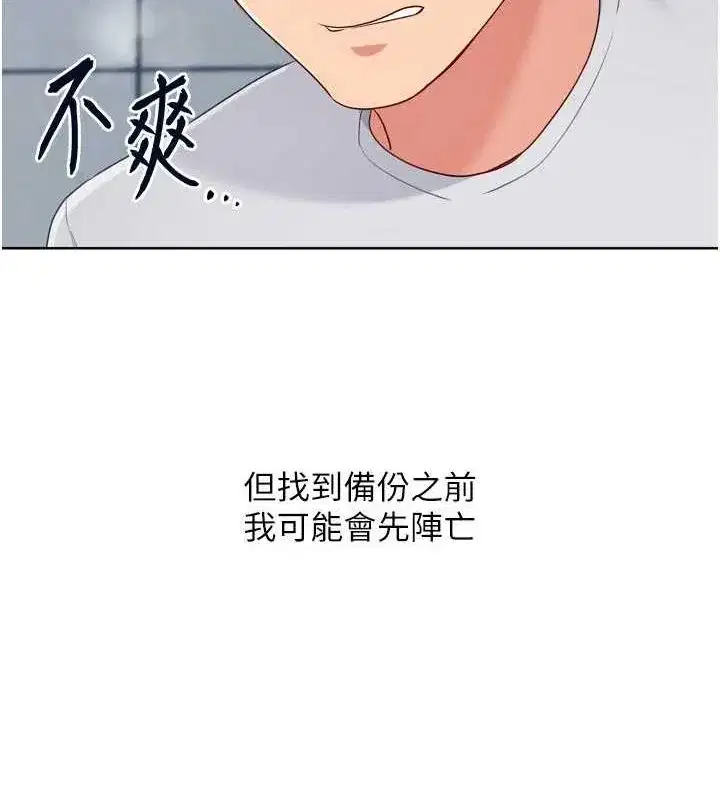 第39話-你就這麼想為我服務_