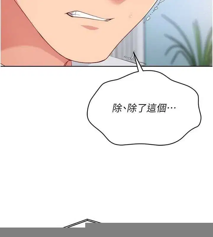 第40話-橫刀奪愛的感覺