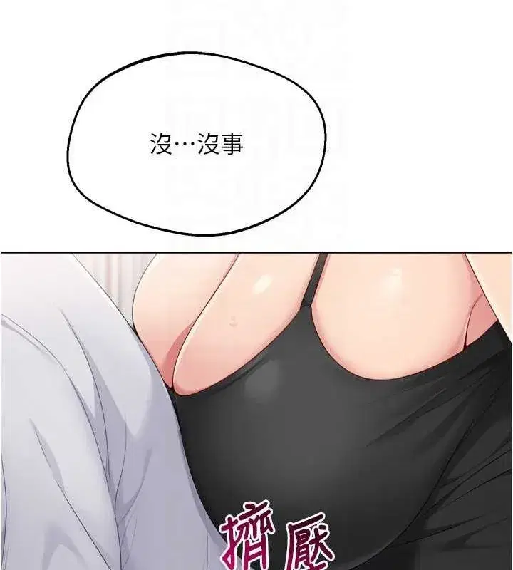 第40話-橫刀奪愛的感覺