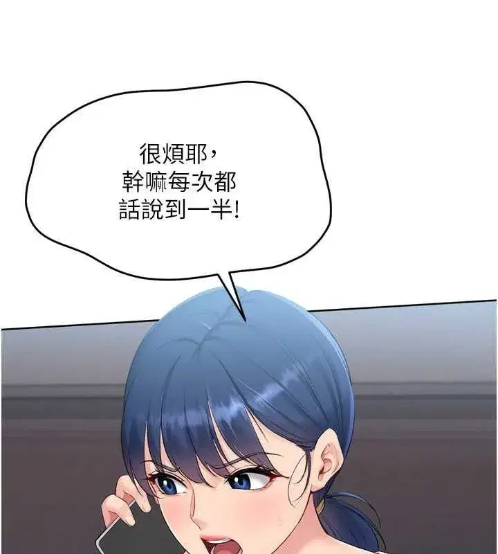 第40話-橫刀奪愛的感覺