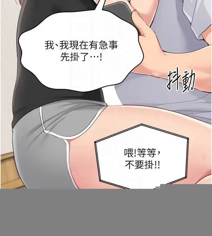 第40話-橫刀奪愛的感覺