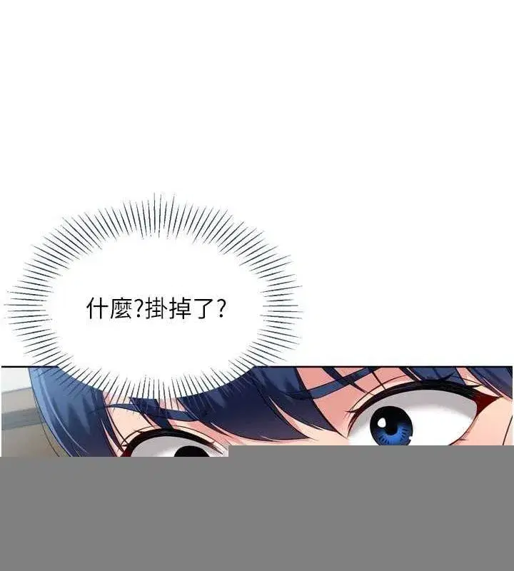 第40話-橫刀奪愛的感覺