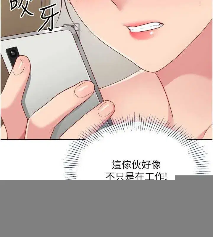 第40話-橫刀奪愛的感覺