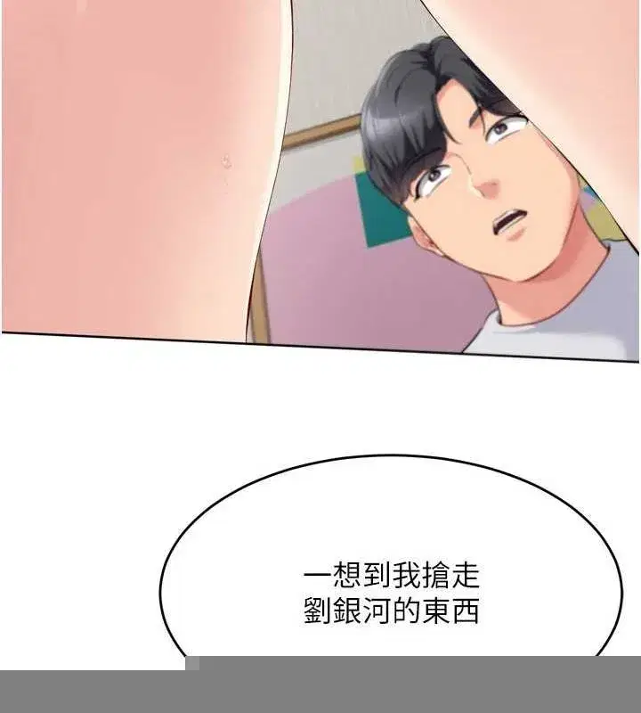 第40話-橫刀奪愛的感覺