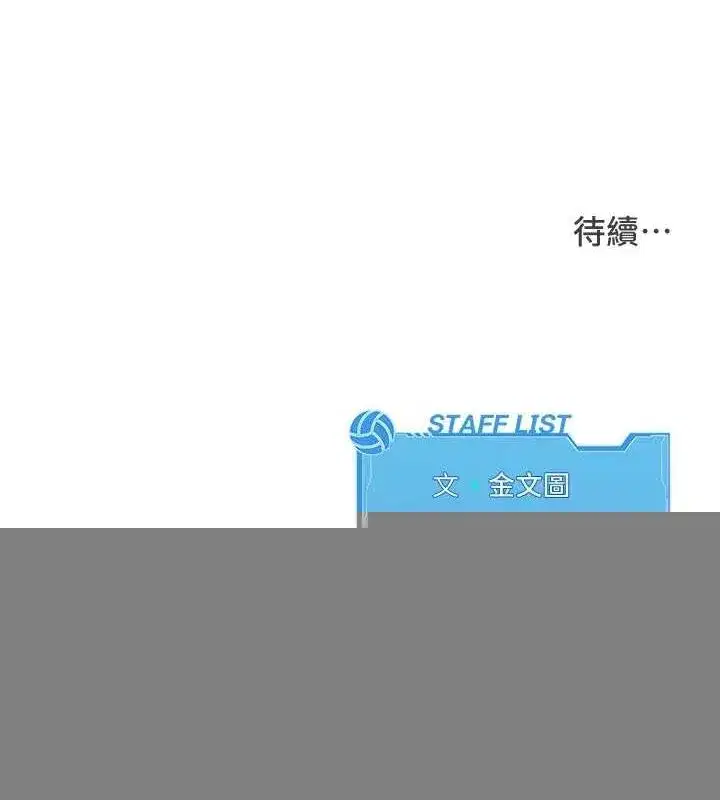 第40話-橫刀奪愛的感覺