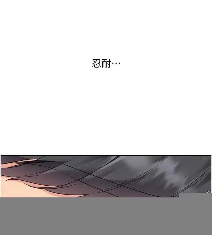 第40話-橫刀奪愛的感覺