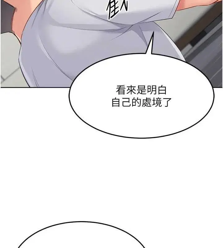 第40話-橫刀奪愛的感覺