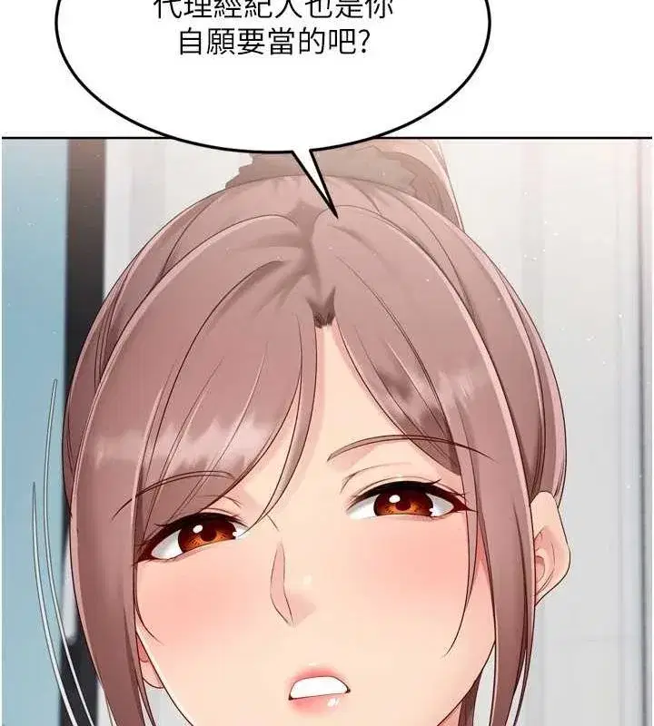 第40話-橫刀奪愛的感覺