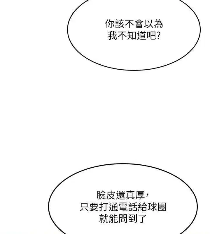 第40話-橫刀奪愛的感覺