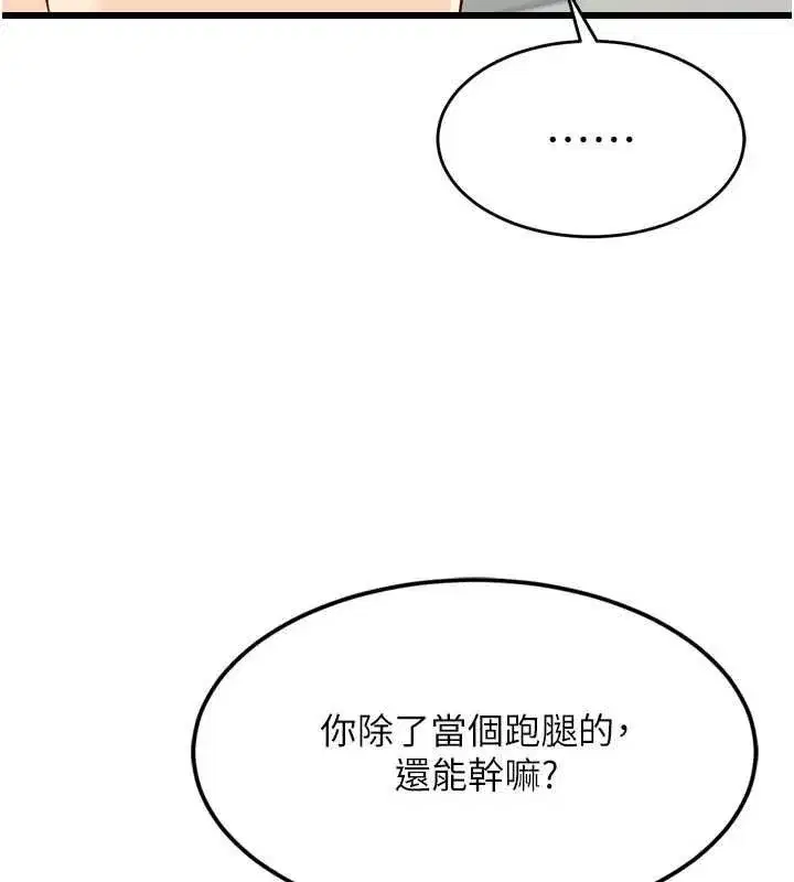 第40話-橫刀奪愛的感覺