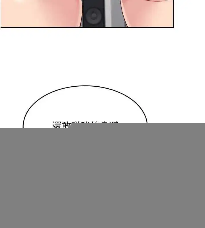 第40話-橫刀奪愛的感覺