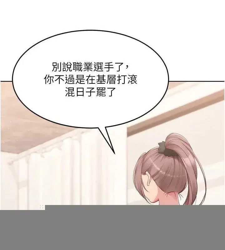 第40話-橫刀奪愛的感覺