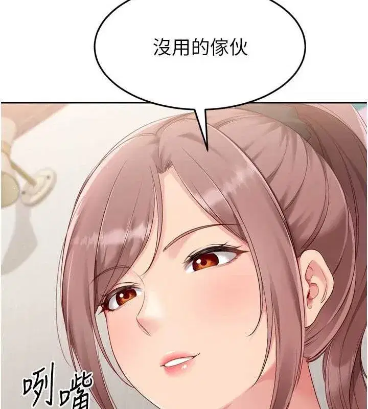 第40話-橫刀奪愛的感覺